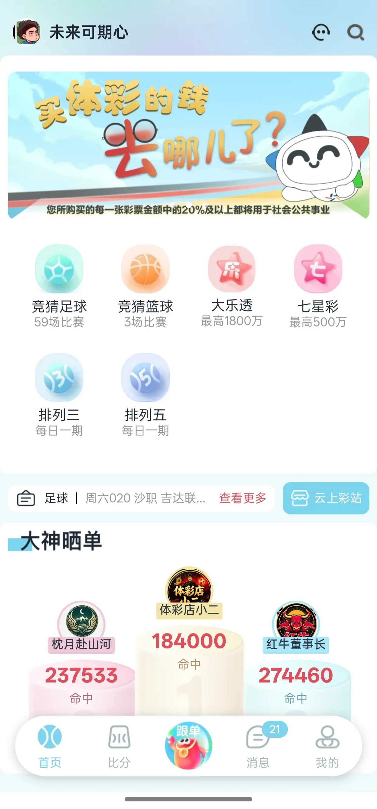 乐行助手-一键跟单大神方案