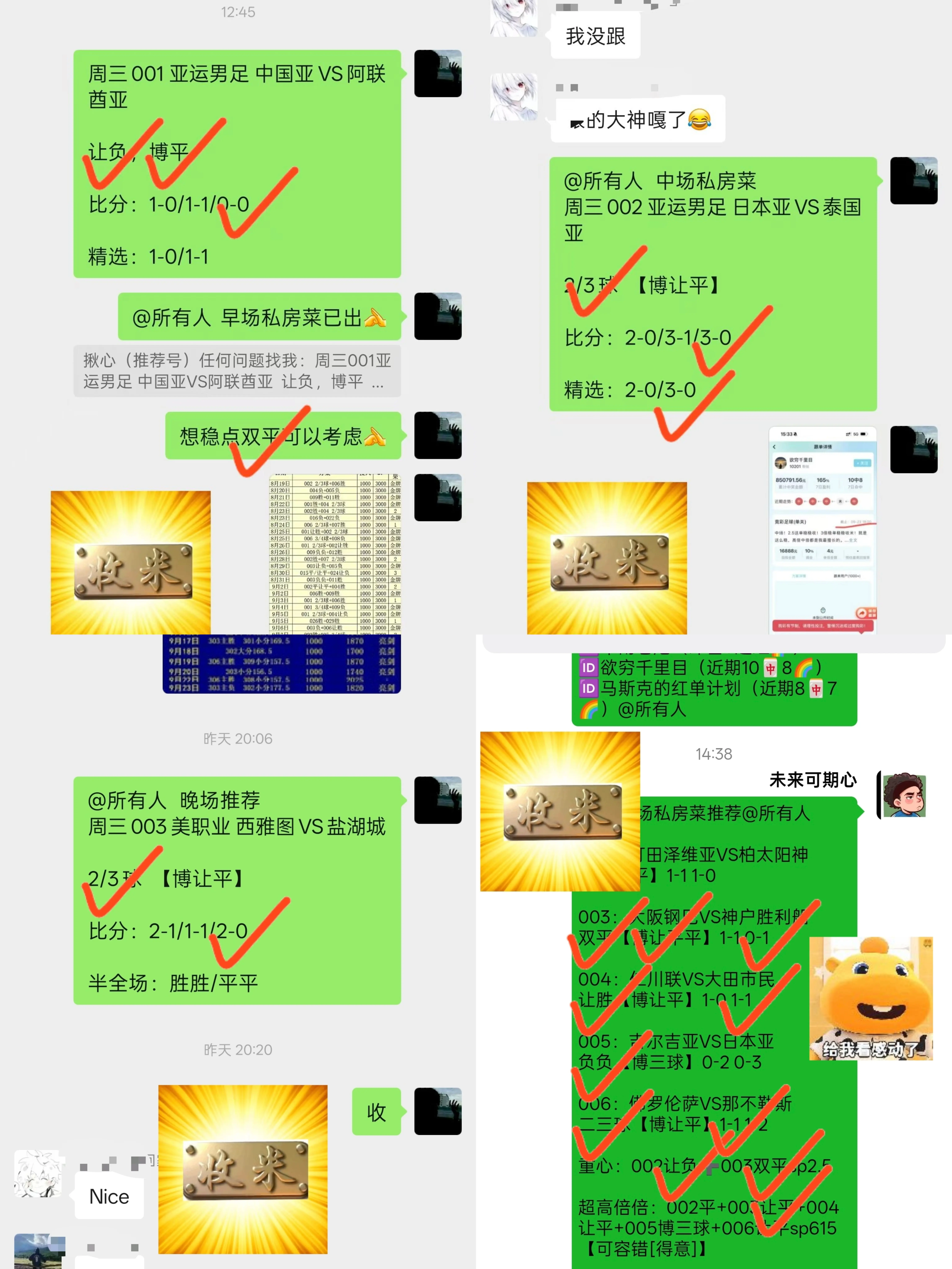 乐行助手-助手群免费看方案